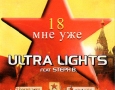 ultra-light-feat-steph-b