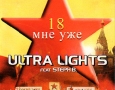 ultra-light-feat-steph-b